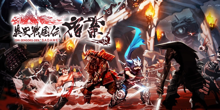 Sadame Box Art